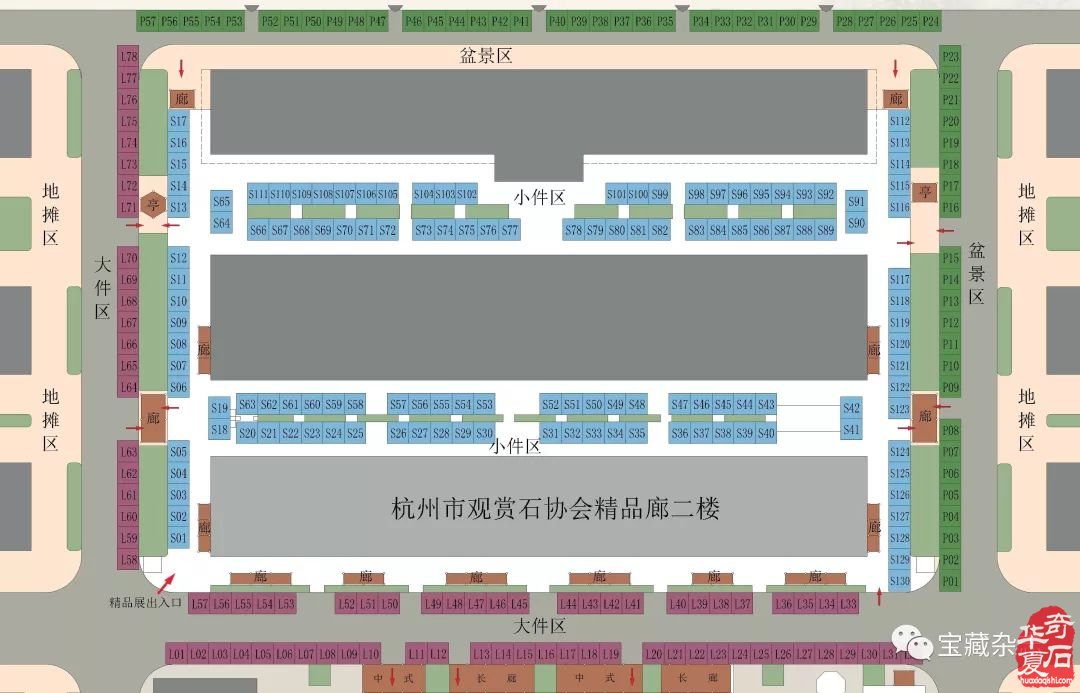 2019首屆中國（杭州）賞石藝術節揚帆起航