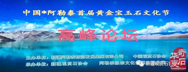 高大上 不一樣的寶玉石文化節亮點紛呈光彩奪目