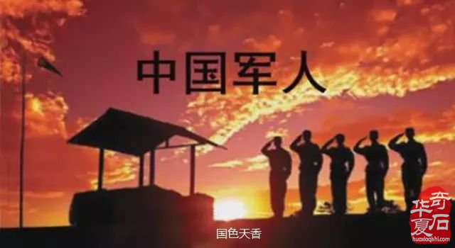 美石助興同慶中國人民解放軍建軍節 圖