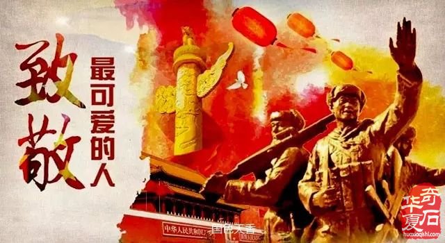 美石助興同慶中國人民解放軍建軍節 圖