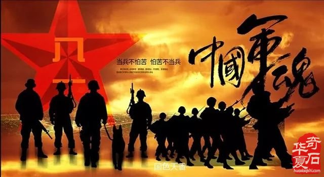 美石助興同慶中國人民解放軍建軍節 圖