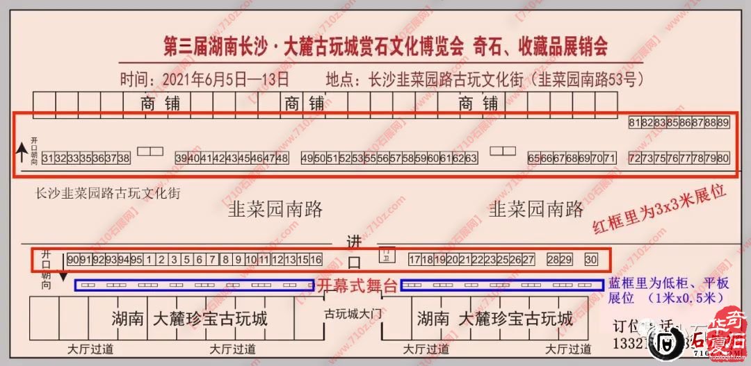 第三屆 湖南長沙·大麓古玩城 賞石文化博覽會暨“金雞杯“全國觀賞石精品展，9月30日開幕！